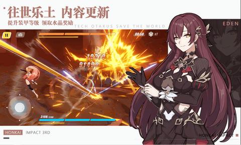 崩坏35.4版本  v6.9.0