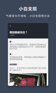 小白用车  v1.02