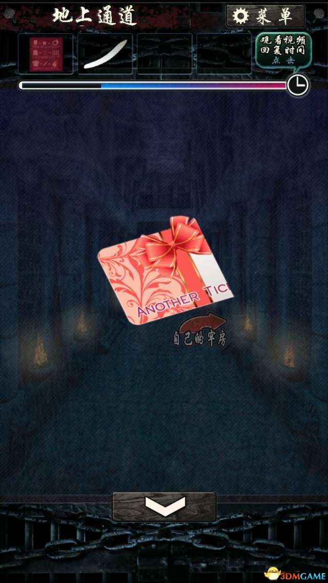 无限牢狱 中文版 v3.2.5