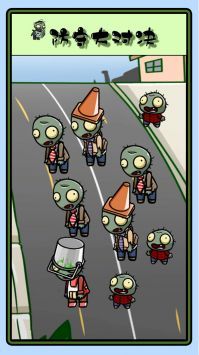 防守大对决安卓版 v3.1.5