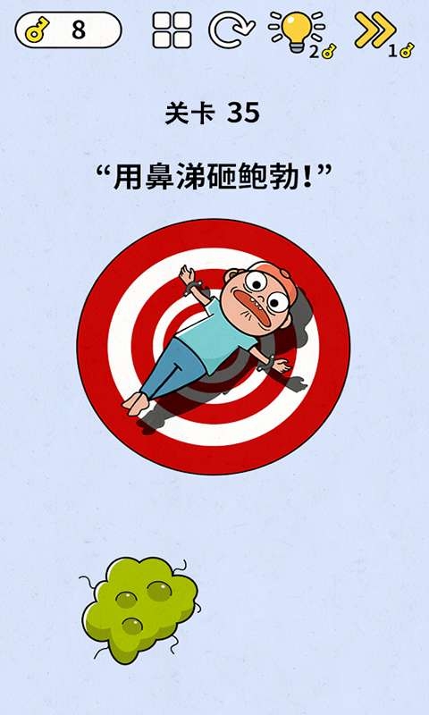 脑洞大开小游戏 v1.0.1 安卓版