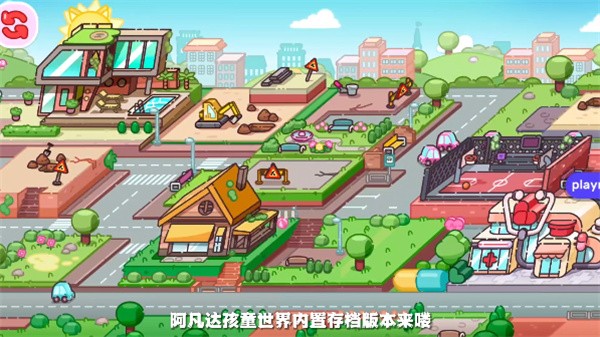 阿凡达世界内置存档  v1.25