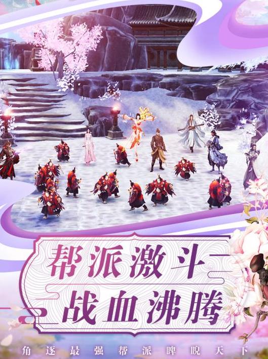 倚天风华传 v1.0