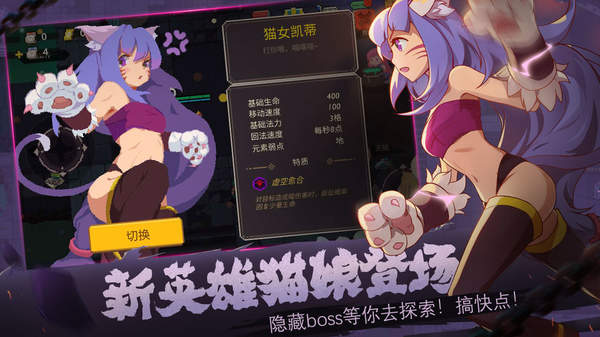元素地牢最新破解版