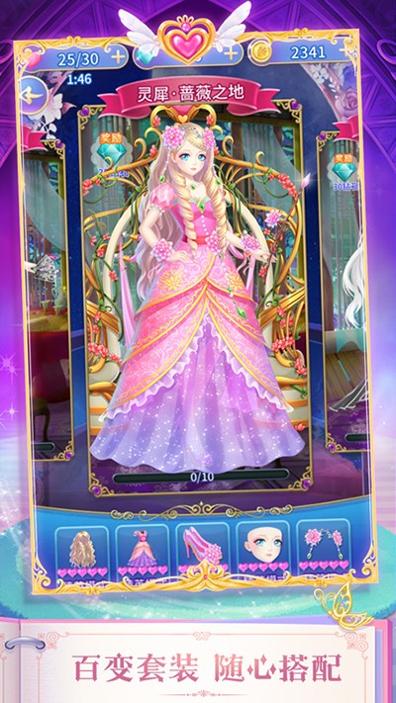 叶罗丽精灵梦 最新版 v3.0.5