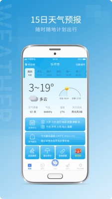 天气预报气象  v1.0.0