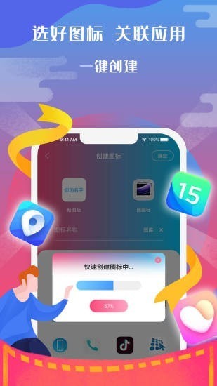 图标小咖秀  v2.1.5