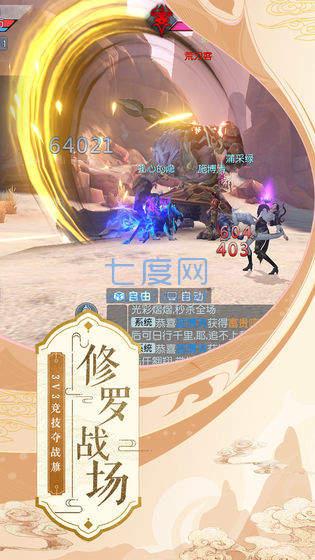 斩仙记