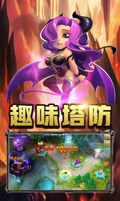 塔防巨人城手游官方最新版图片1