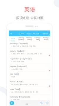 掌上高中 v2.0.5