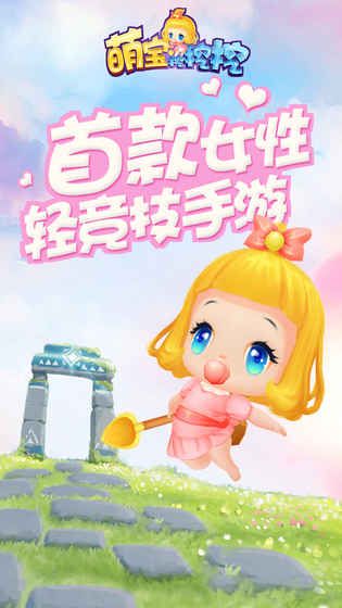 喵灵大陆萌宝挖挖挖手游官方最新版  v5.5.2