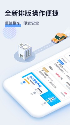 小U出行  vV2.0.8