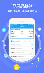 114票务机票火车票  v8.5.5