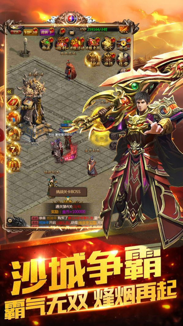 战神复古老复古传奇手游最新官方版  v5.4.4