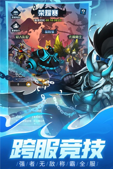 火柴人觉醒ios版  v1.0