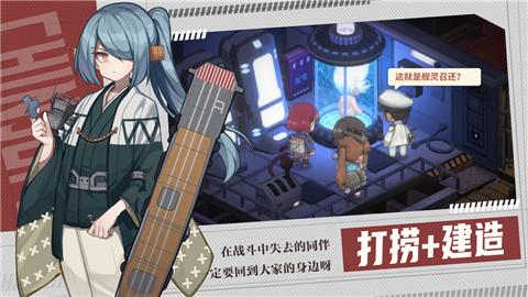 我的镇守府 v2.0.3