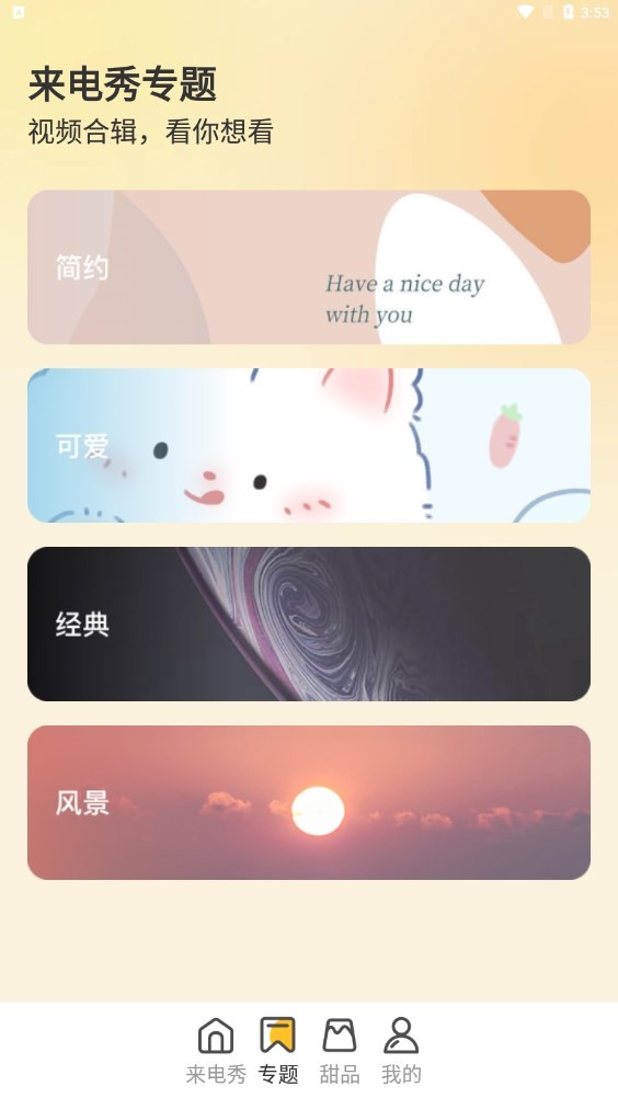 布丁来电  v1.0.1