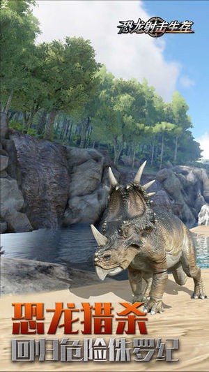 恐龙射击生存 v0.0.2