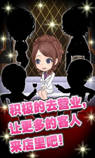 陪酒娘游戏中文汉化版 