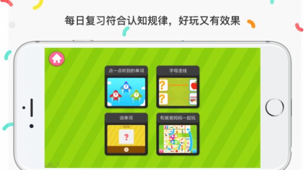 自然拼读phonics1app官方版  v3.5.1