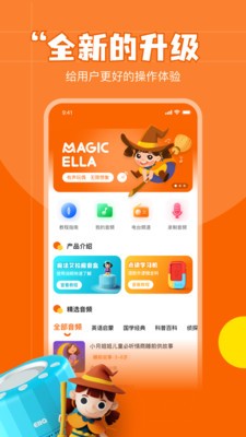 魔法艾拉  v1.1.1