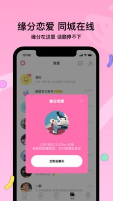 赫兹交友.jpg