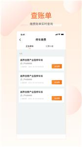 芜优出行新版  v1.0.16