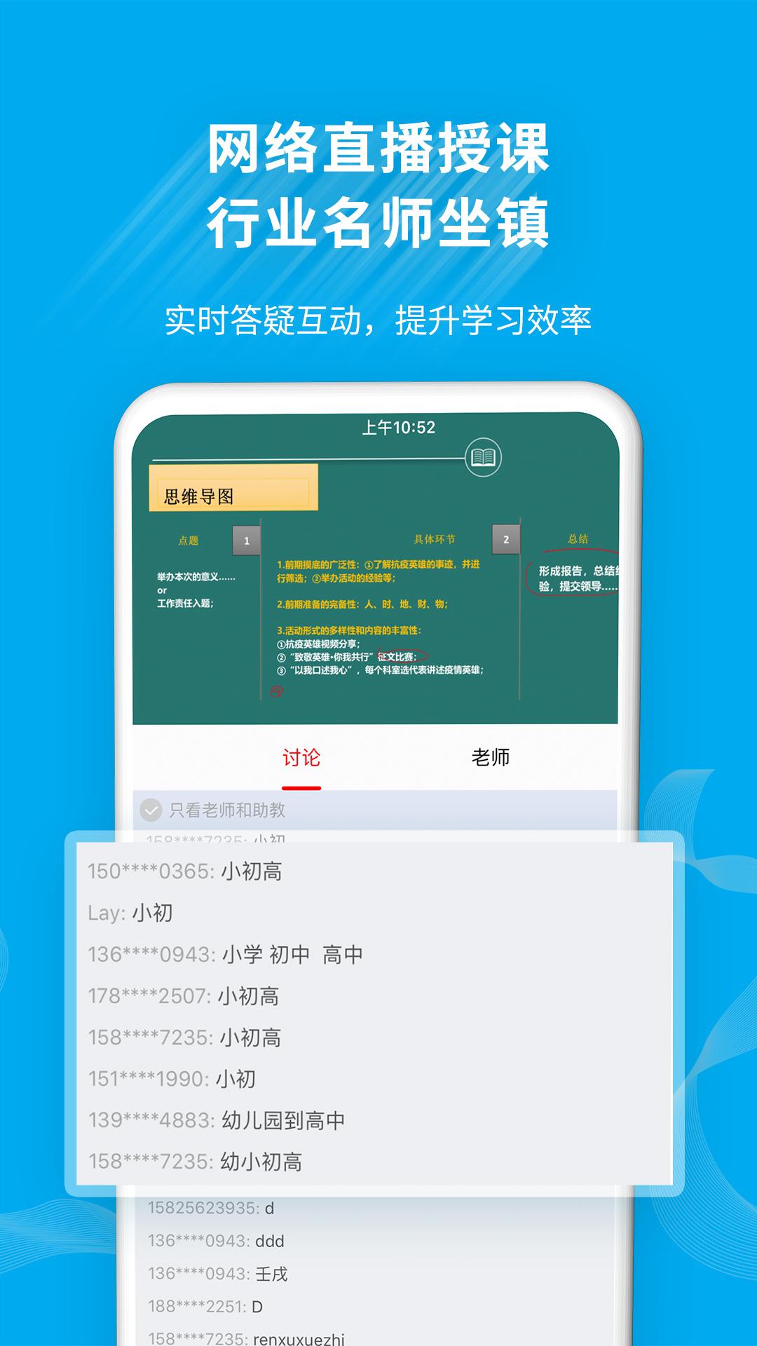 32学苑 v2.0.5