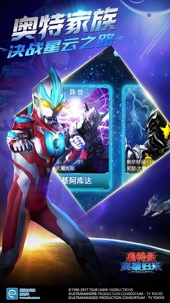 奥特曼传奇英雄归来游戏免费下载安装499版本  v3.4.1