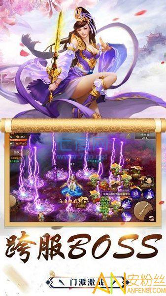 驭剑长歌 v1.1.7994