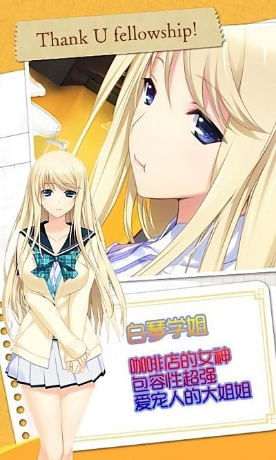 妹妹天堂中文版 v1.2.0