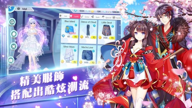 恋恋炫舞团