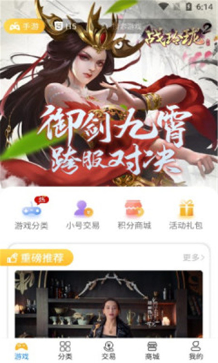 领创手游 v9.6.1