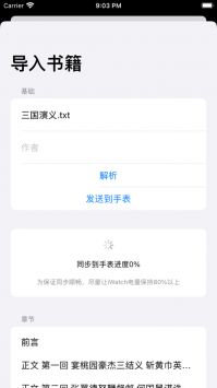 腕阅读 v3.0.5