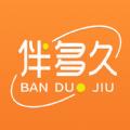 伴多久App官方安卓版 