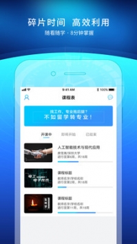 优课UOOC v2.0.5