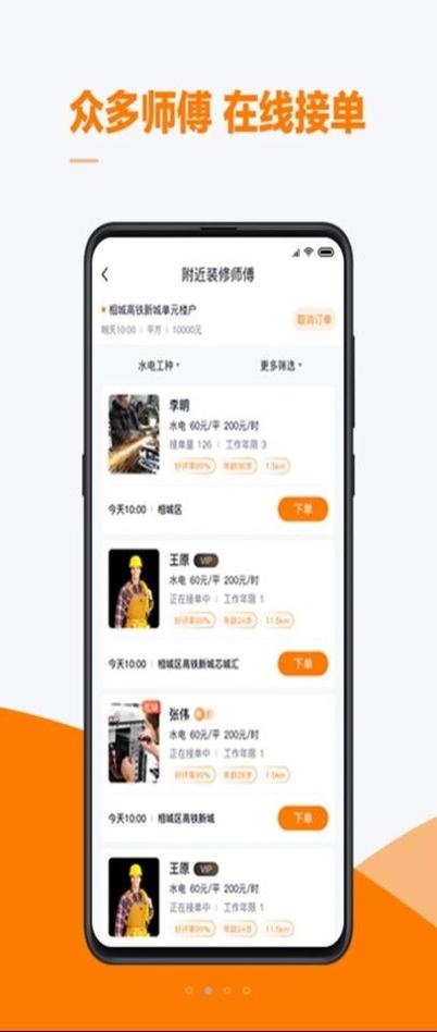 云快装房屋装修 v0.0.5