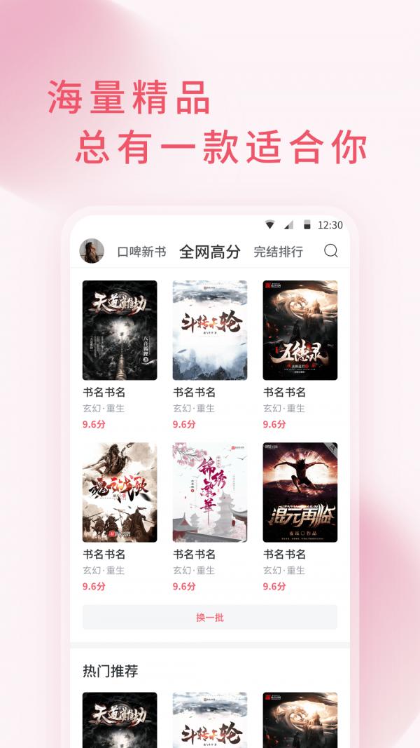 三鱼小说App软件官方版  v4.0.2