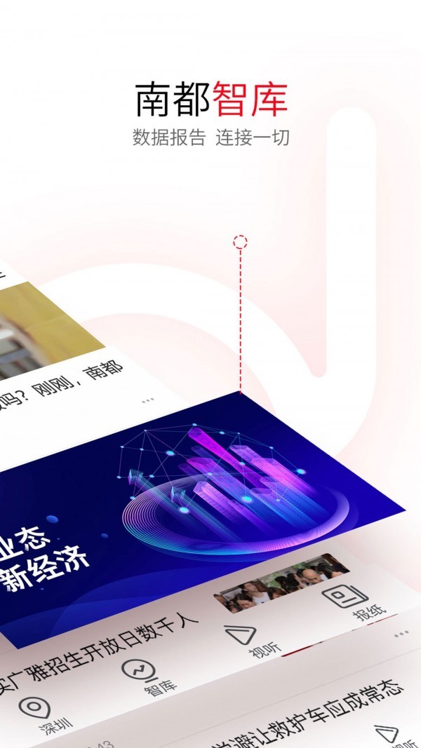 南方都市报 2022-12-28 23:10