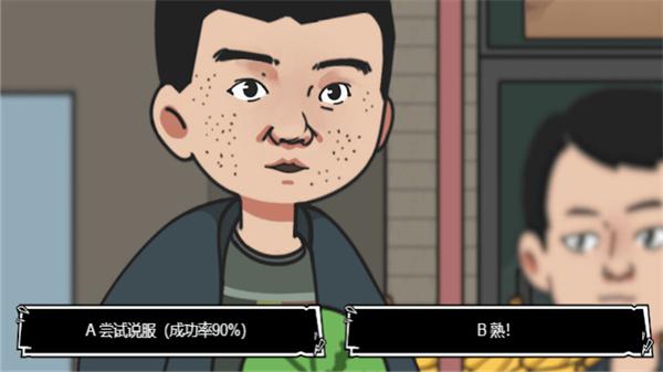 华强买瓜记  v1.0