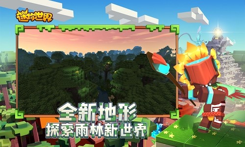 迷你世界狼少年 v0.52.1