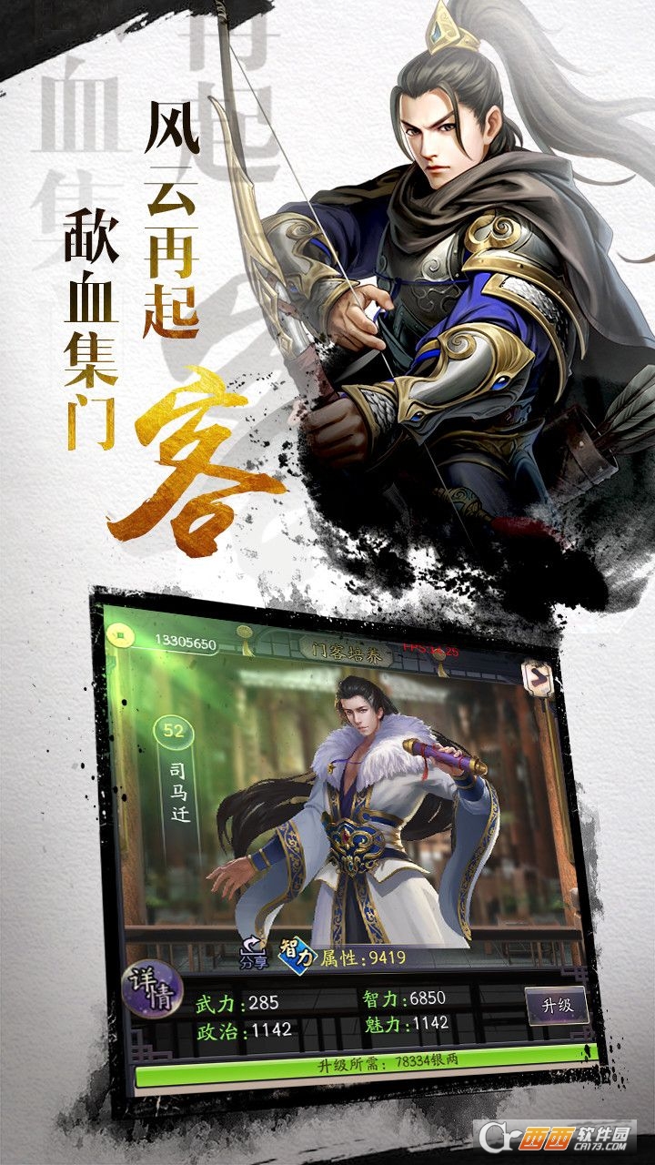 权御风月官方版 v1.3.0安卓版