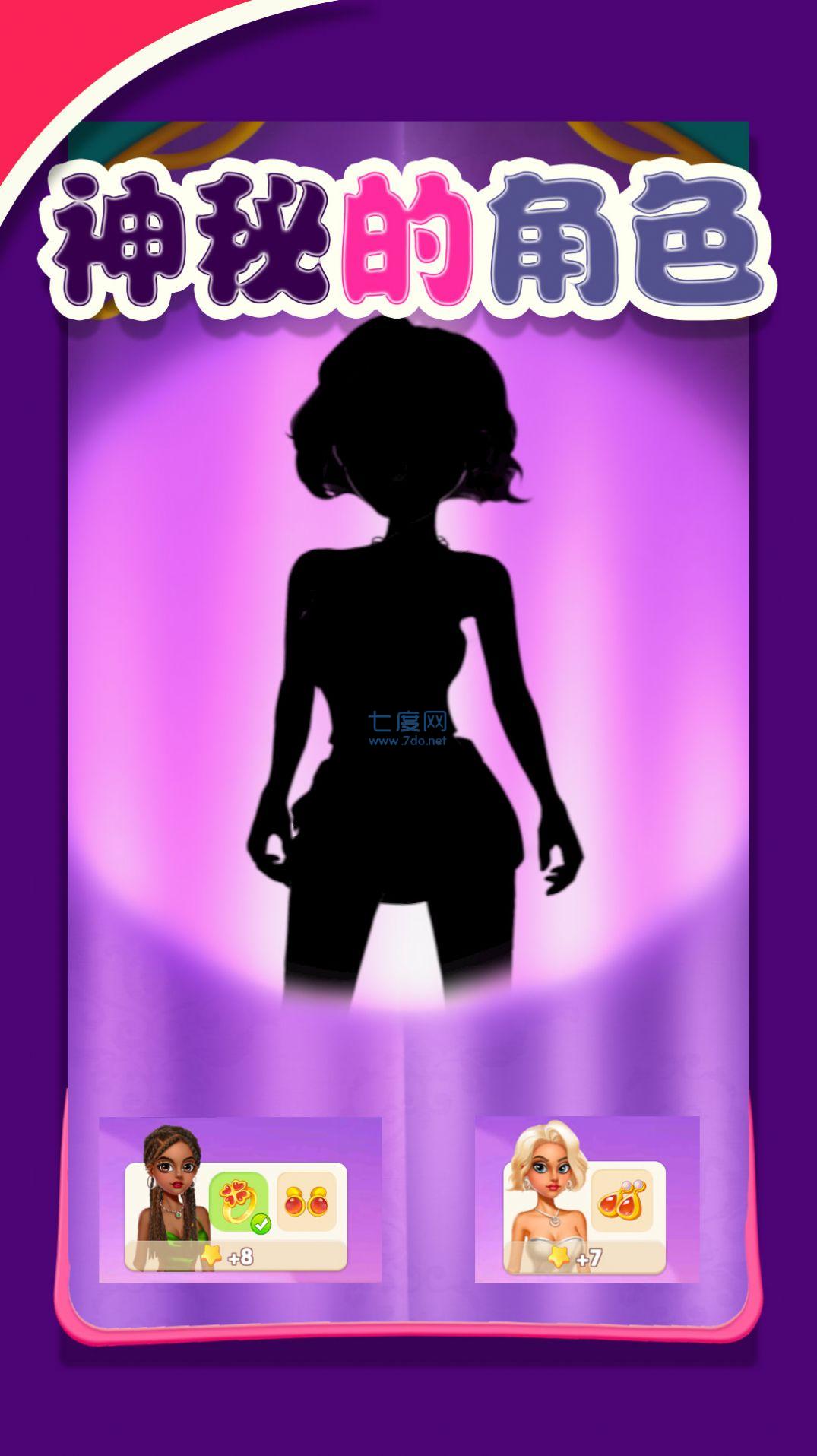 时尚装扮小屋游戏