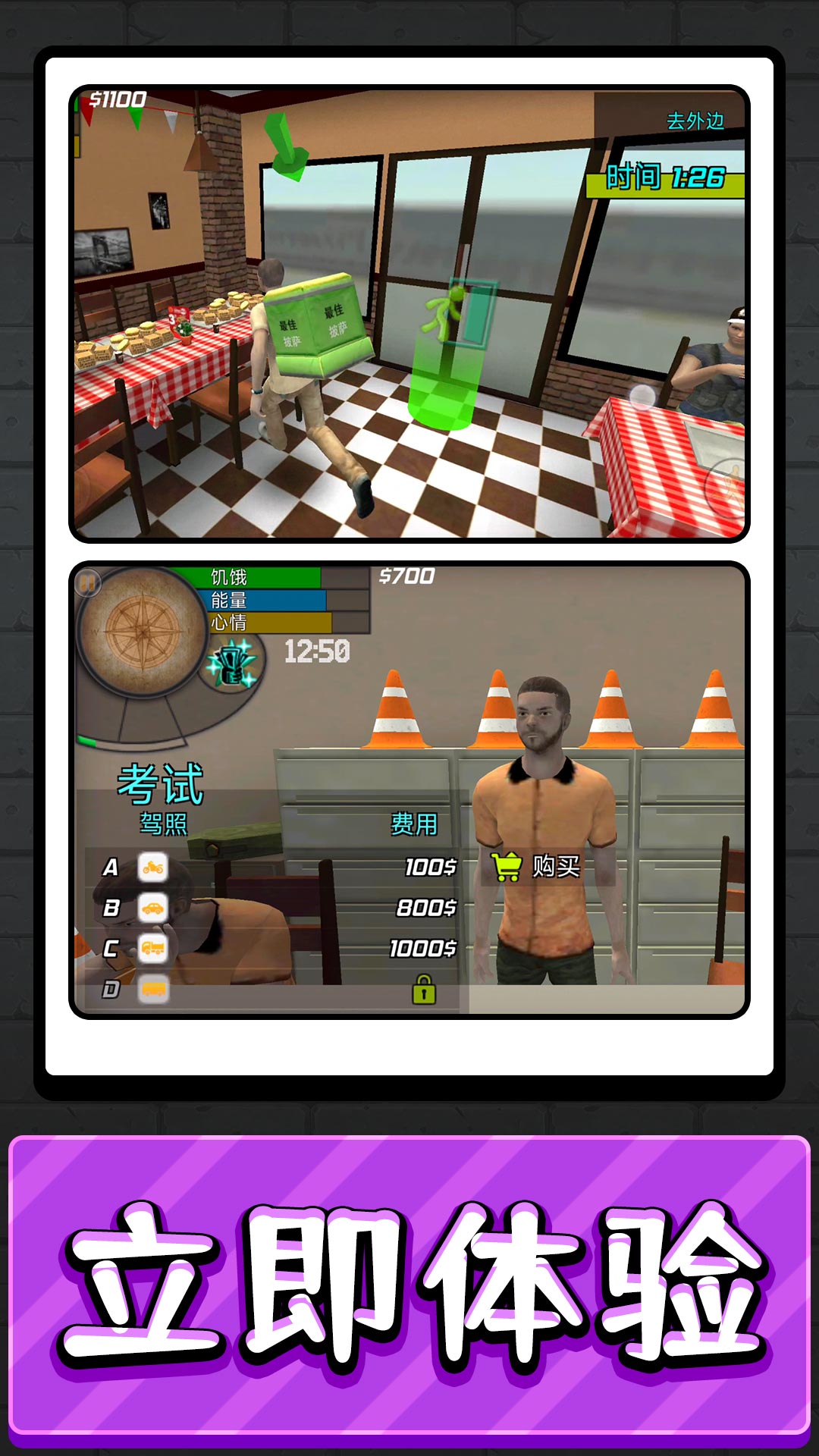 城市大乱斗2正版下载手机版  v4.0.4