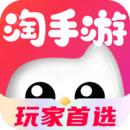 淘手游最新版
