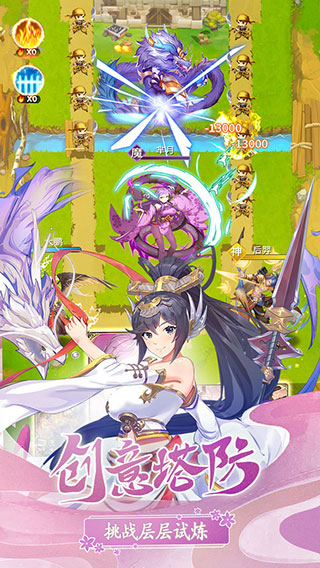 萌萌守卫塔防官方版 v3.1.0.00010005