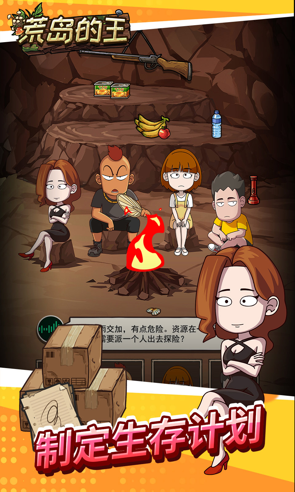 荒岛的王中文版  v1.0.20