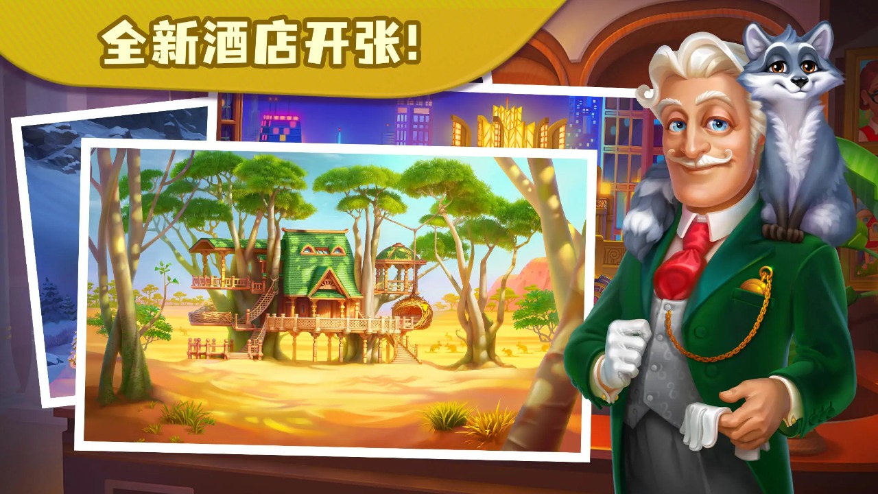 糖果泡泡乐园 v4.5.2.3