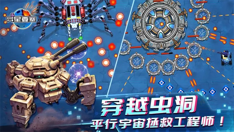 异星要塞官方版 v1.0.65