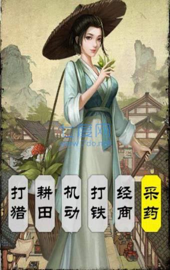 江湖生意经红包版